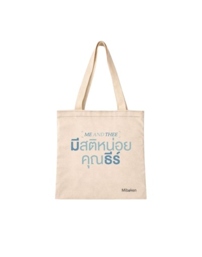 Tote Bag Me and Thee
