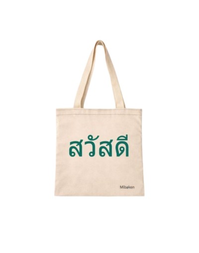 Tote Bag Sawasdee